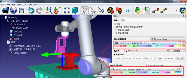 如何使用机器人离线编程软件RoboDK