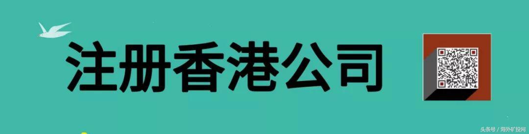 6月22日海外矿投网国际矿业公司股票观察