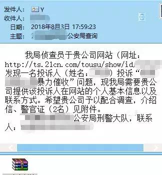 警察来了！聚投诉公告：警民携手，打击网贷机构暴力催收