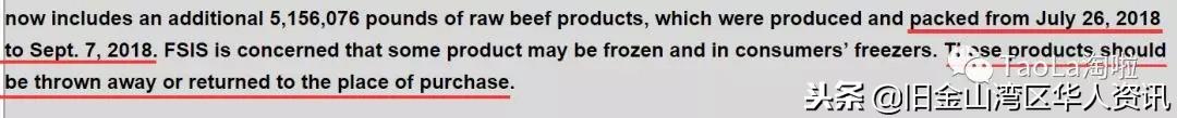 USDA今发提醒：全美范围内，1200万磅生牛肉紧急召回！