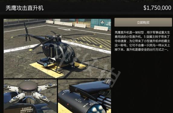 「GTA5」在线载具荐指南，性价比之选