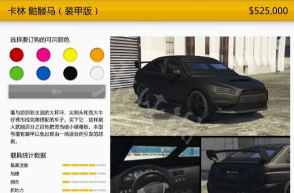 「GTA5」在线载具荐指南，性价比之选