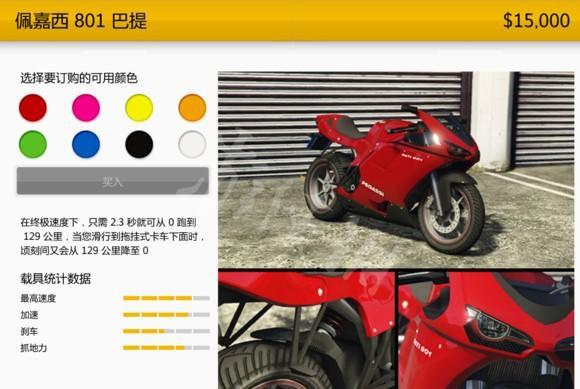 「GTA5」在线载具荐指南，性价比之选