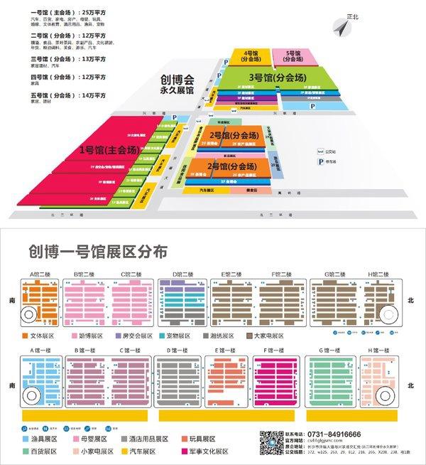 展会航母亮相长沙 首届长沙国际创新博览会将于12月29-1月3日举办