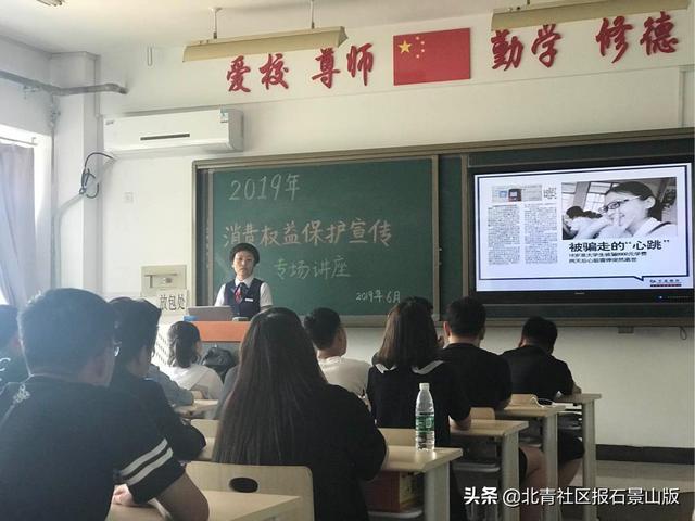 进学校、进乡镇、进社区，交通银行北京市分行将金融知识送到百姓身边