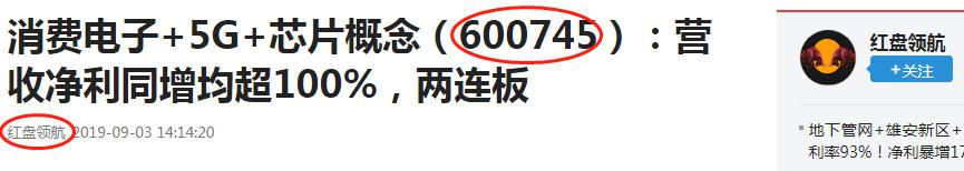 数字中国+国产软件（300663）多家主力机构持股，连涨行情可关注