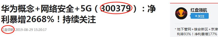 数字中国+国产软件（300663）多家主力机构持股，连涨行情可关注