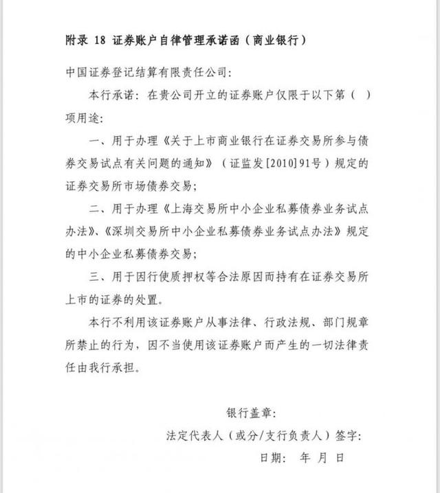 大消息！中国结算修订开户规则，明确一层嵌套开户要求，银行理财可直投股票