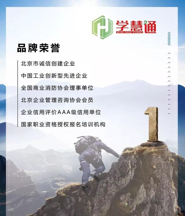 还有哪些与注册消防工程师相关的职业资格证