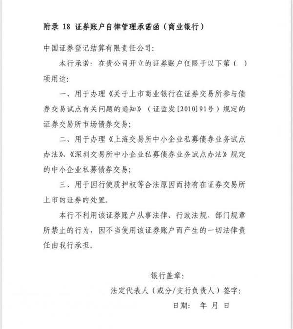 重磅消息！中国结算修订开户规则：银行理财可直投股票