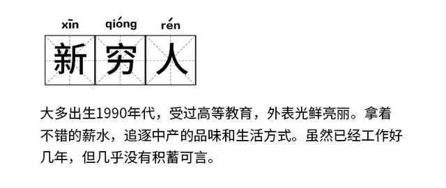 90后挣那么多钱却还是穷的叮当响！