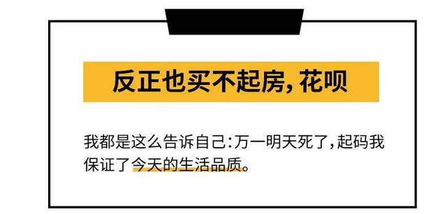 90后挣那么多钱却还是穷的叮当响！