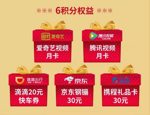 中原银行大放水：6积分兑换30元京东钢镚等