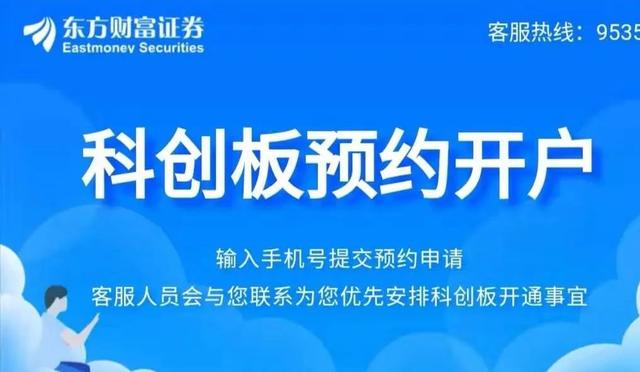 开户大战燎原！这些券商加急上线科创板预约开户，拉动A股开户也各亮硬功夫，七大亮点给客户实惠