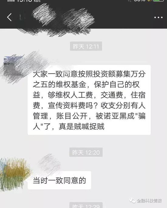 诺亚财富年会现奇葩一幕：将投资人当反面教材示众