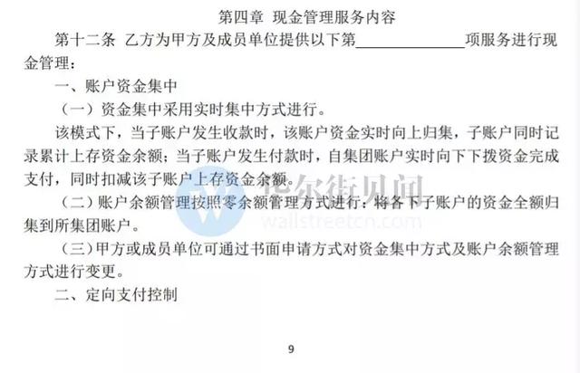 离奇！122亿存款归零，源起一纸协议，此风险还有多少家？