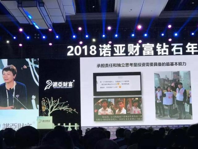 诺亚财富陷“照片门”事件，双方各执一词，网上流出未盖公章公文