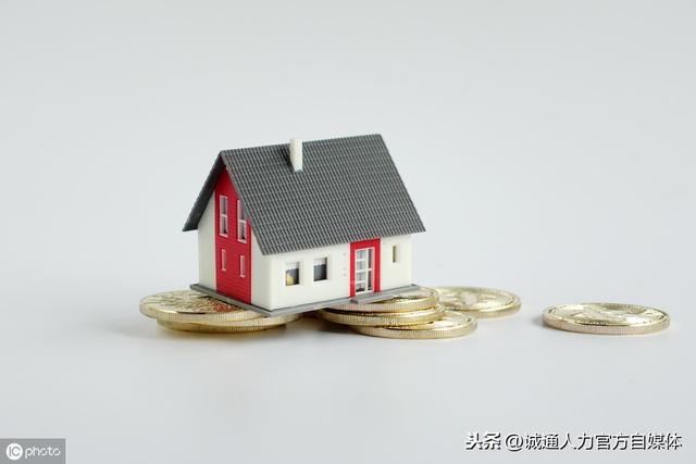 答疑｜北京公积金能否异地贷款购房？租房提取影响日后买房贷款？