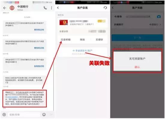 中国银行APP&quot;甄玉版&quot;有新意但也有不足：转接人工客服考验耐心