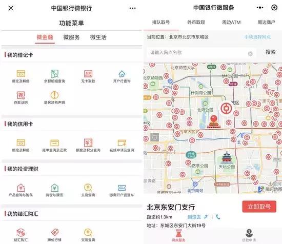 中国银行APP&quot;甄玉版&quot;有新意但也有不足：转接人工客服考验耐心