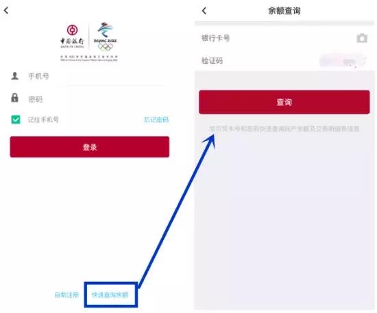 中国银行APP&quot;甄玉版&quot;有新意但也有不足：转接人工客服考验耐心