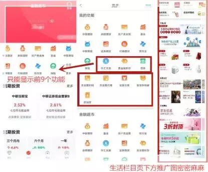 中国银行APP&quot;甄玉版&quot;有新意但也有不足：转接人工客服考验耐心