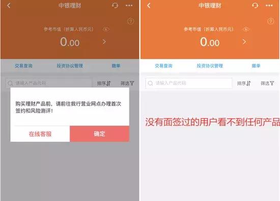 中国银行APP&quot;甄玉版&quot;有新意但也有不足：转接人工客服考验耐心