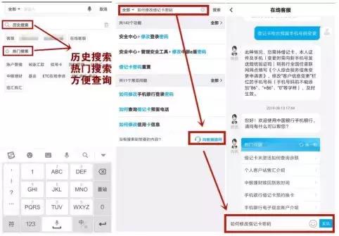 中国银行APP&quot;甄玉版&quot;有新意但也有不足：转接人工客服考验耐心