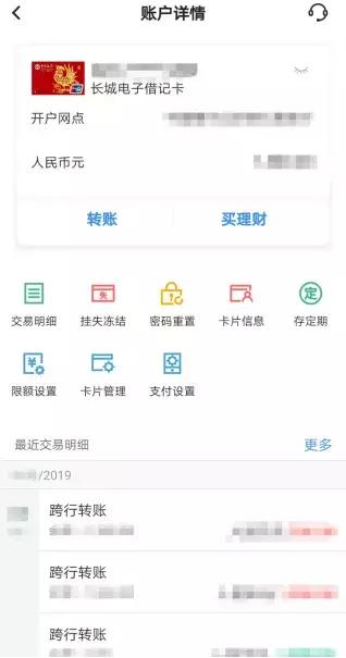 中国银行APP&quot;甄玉版&quot;有新意但也有不足：转接人工客服考验耐心