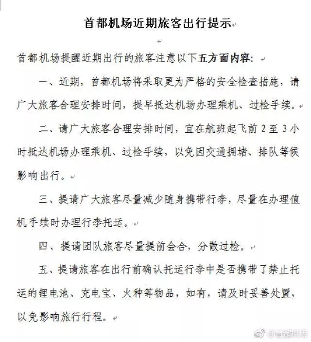 交管提醒：9月有8天最堵！明天这些路段得绕行！