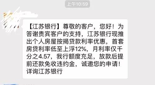 突发！深圳4家银行加入房贷利率下调行列（附最新房贷利率表）