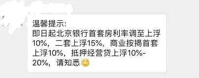 突发！深圳4家银行加入房贷利率下调行列（附最新房贷利率表）