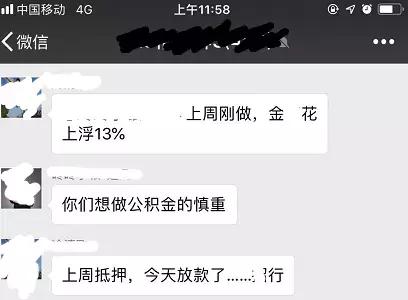 突发！深圳4家银行加入房贷利率下调行列（附最新房贷利率表）