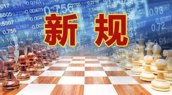 2019年1月1日起，一大波经济新政实施！特别是这些金融新政、个税新政，将改变金融生态，影响你的生活