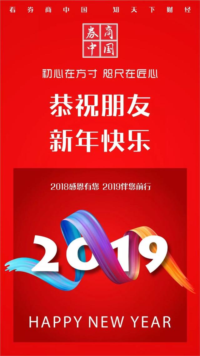 2019年1月1日起，一大波经济新政实施！特别是这些金融新政、个税新政，将改变金融生态，影响你的生活