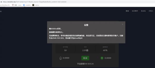 Mac加密货币行情软件CoinTicker或暗中盗币