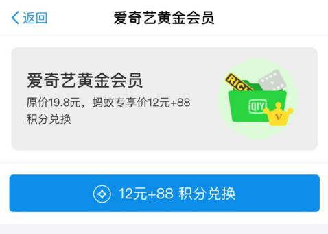 支付宝还有啥隐藏福利？你的蚂蚁会员积分，没准能换个iPhone X！