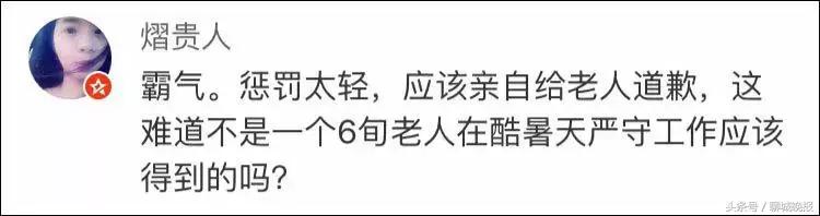 66岁环卫工烧烤店门口被多次掌掴，警方通报如此霸气，网友怒赞！