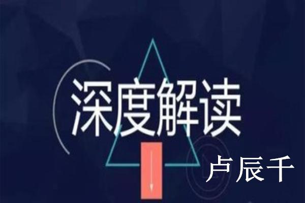 卢辰千：美联储鹰转鸽黄金能借力冲破千三吗？1.16策略解析