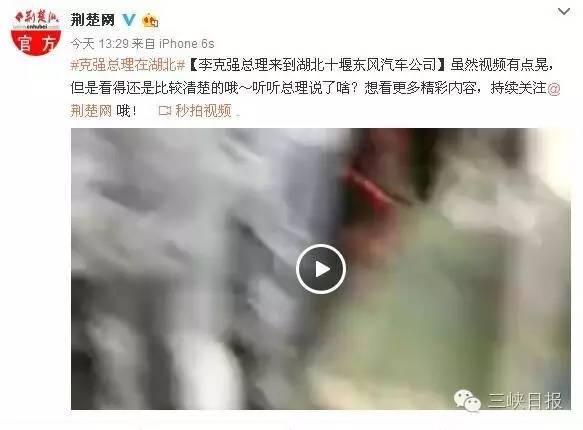 微聚焦总理今天来湖北了，原来我们离总理这么近