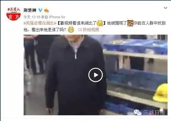 微聚焦总理今天来湖北了，原来我们离总理这么近