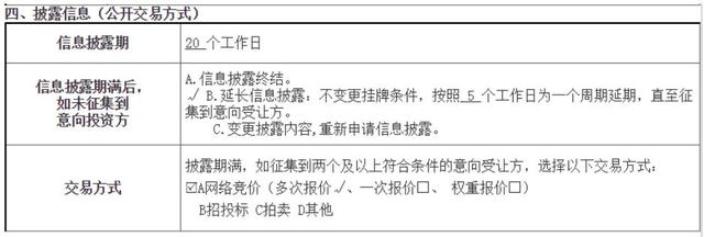 新华联18亿卖宁夏银行大兴安岭农商行 半年仍未成交