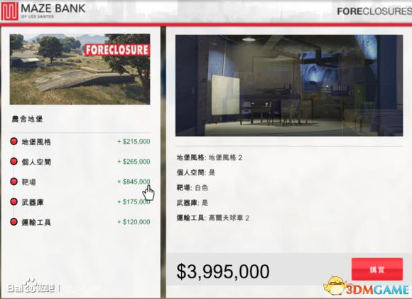 GTA5军火贸易地堡怎么玩 军火DLC地堡选择心得