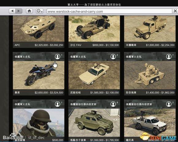 GTA5军火贸易地堡怎么玩 军火DLC地堡选择心得