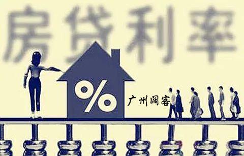 2月广州多家银行房贷利率上浮！（附最新利率表）