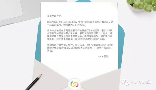 PP、宝驾、友友、凹凸，P2P租车，下一个倒下的会是谁