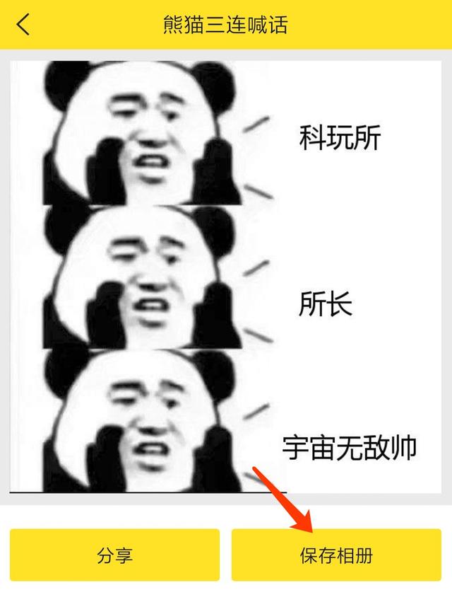 什么？某宝年度账单可以伪造，下载这个APP就行