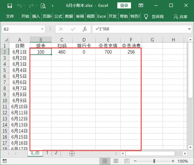 小餐馆每日流水账务记账，Excel快速跨表格月汇总技巧