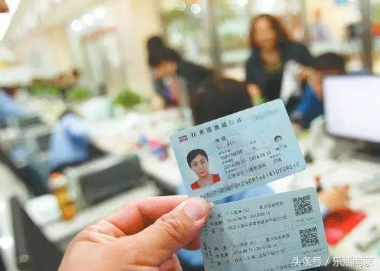 2017最新！南京积分落户、居住证、港澳通行证办理须知！