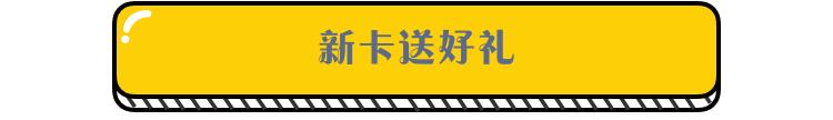 建行办ETC龙卡信用卡，享多重优惠豪礼